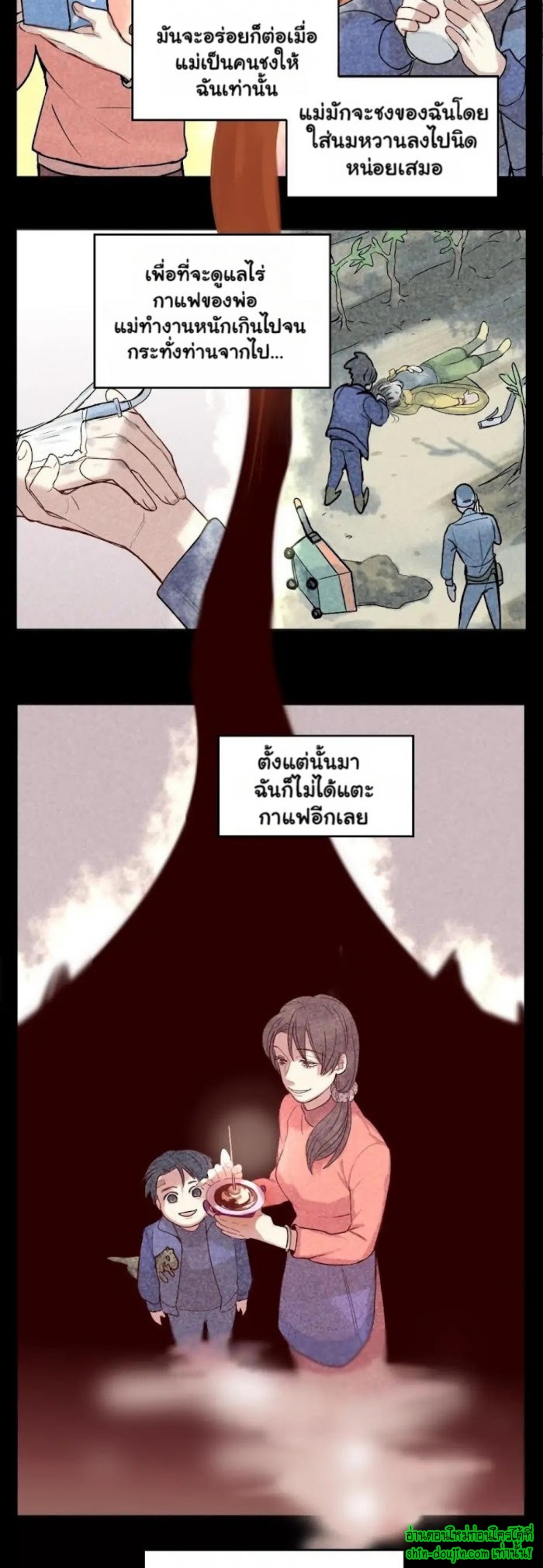 Perfect Blend EP 2